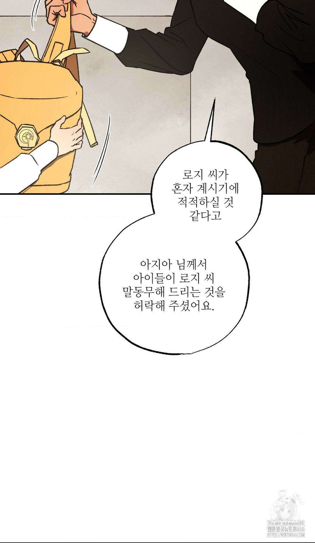 펌블 89화 10