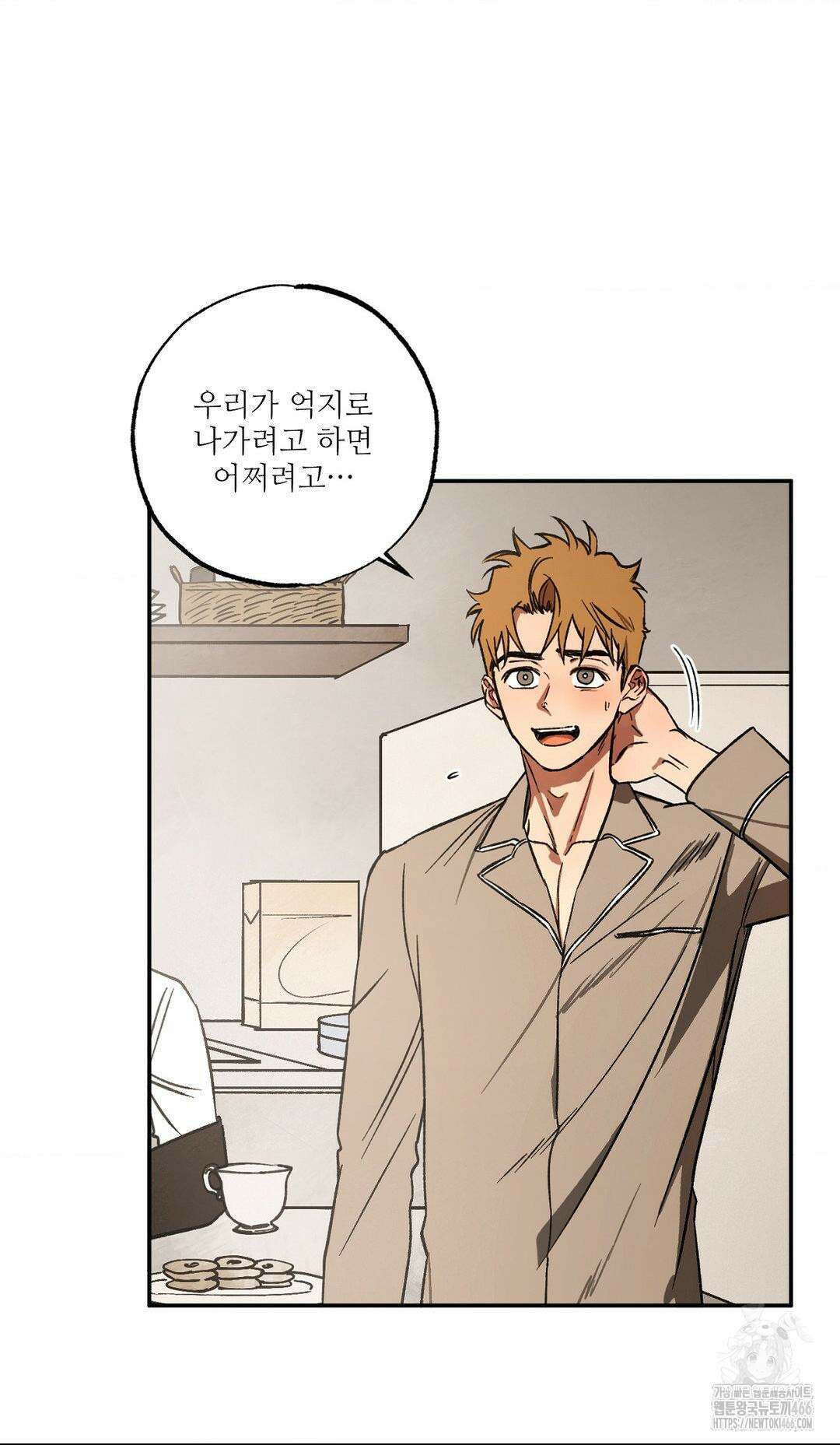 펌블 89화 11