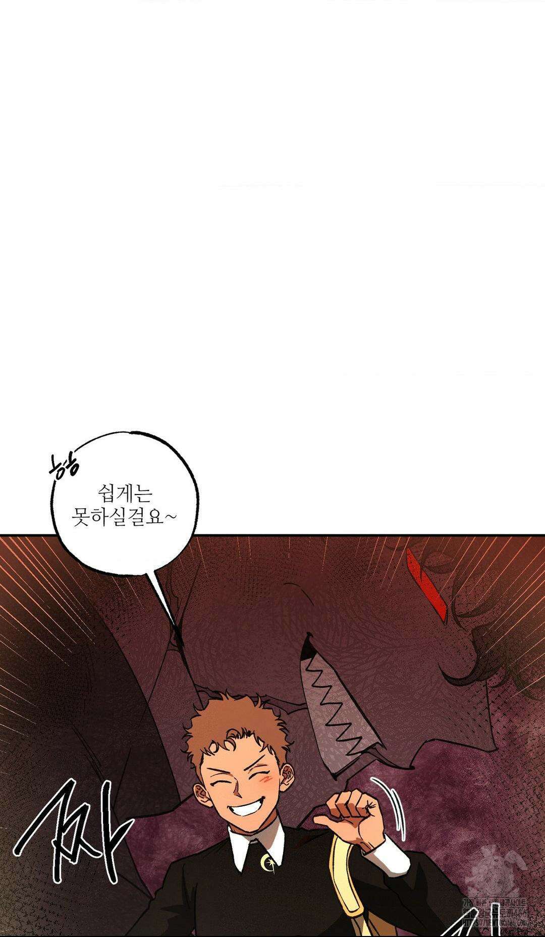 펌블 89화 12