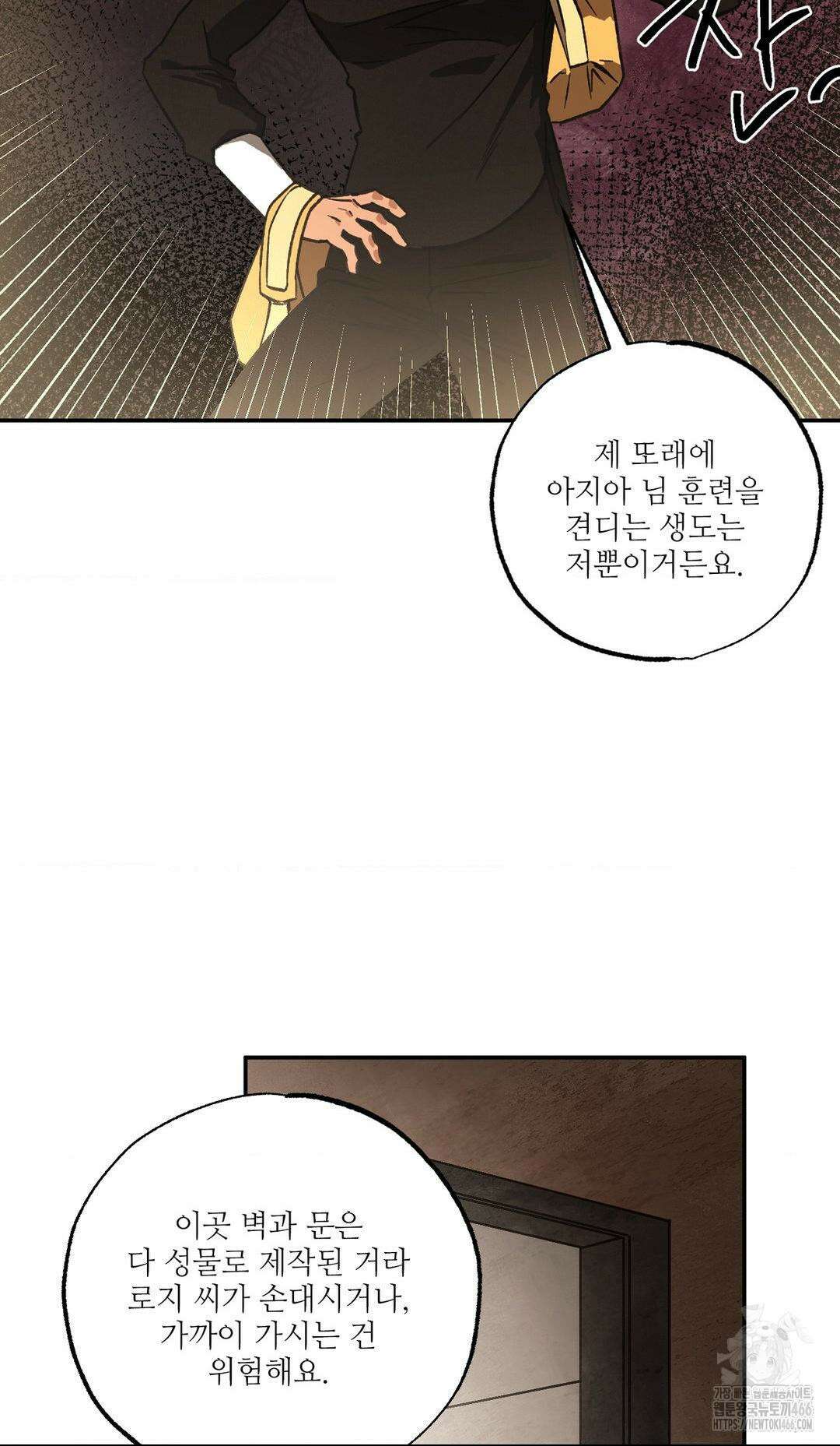 펌블 89화 13