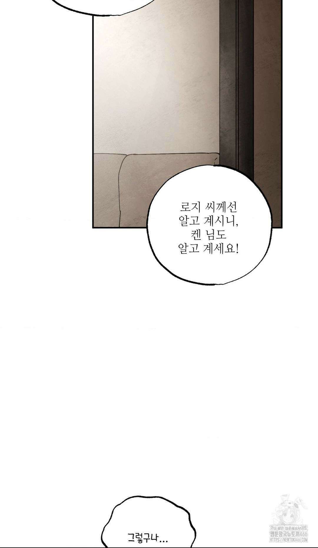 펌블 89화 14