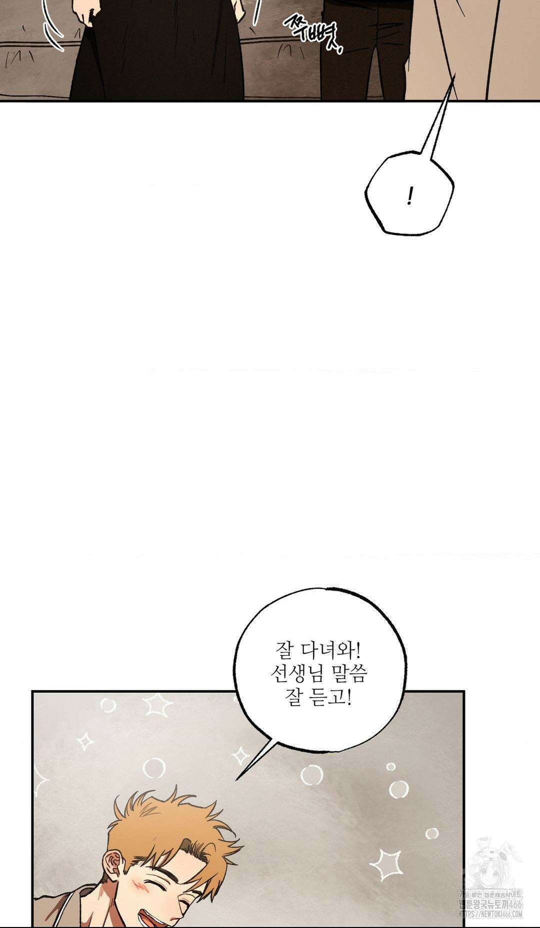 펌블 89화 16