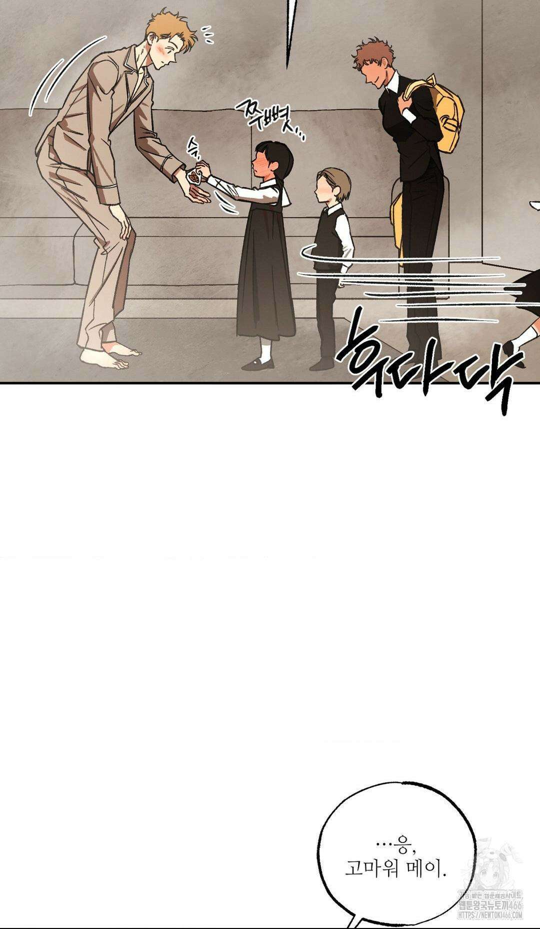 펌블 89화 18