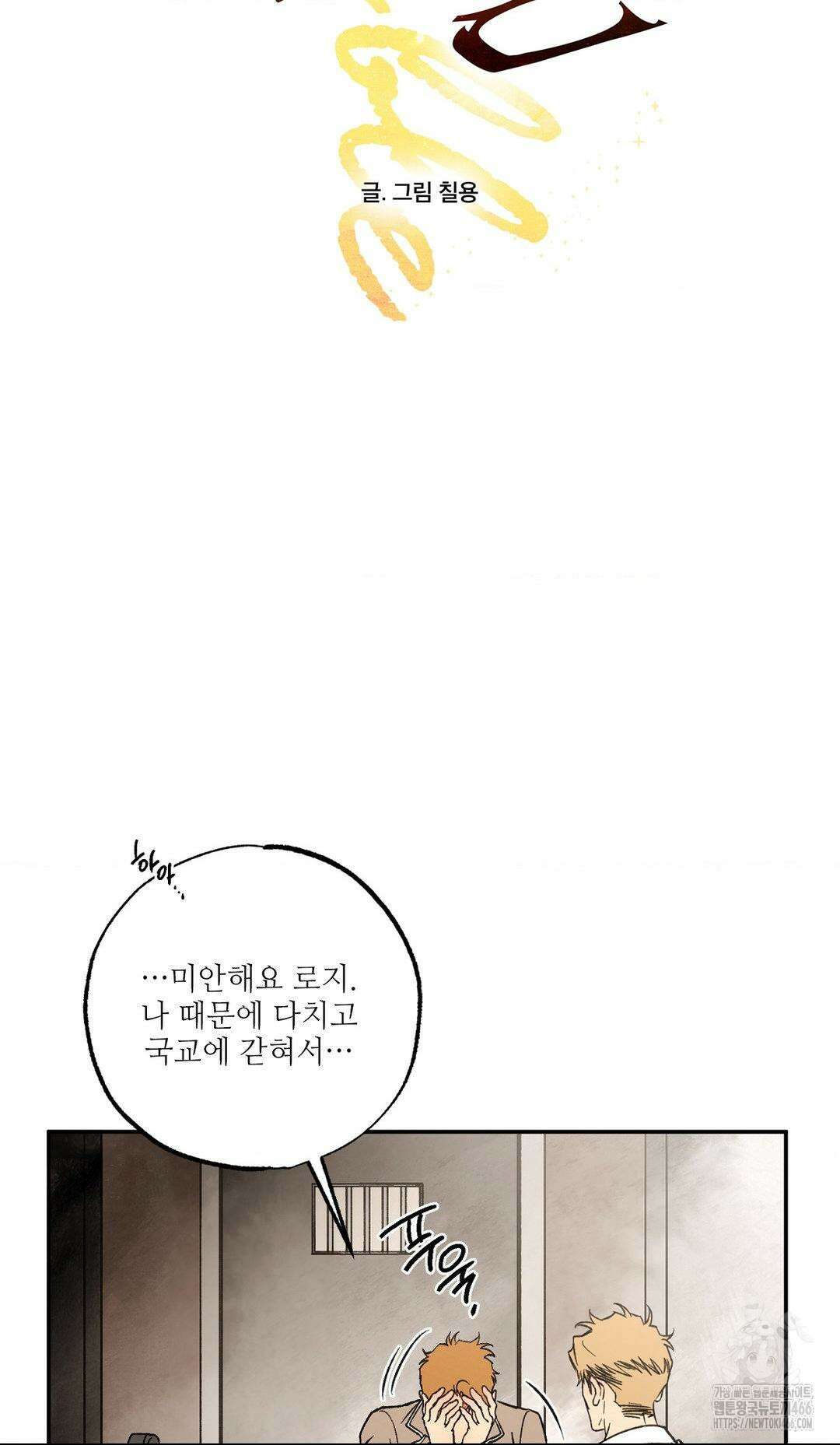 펌블 89화 21