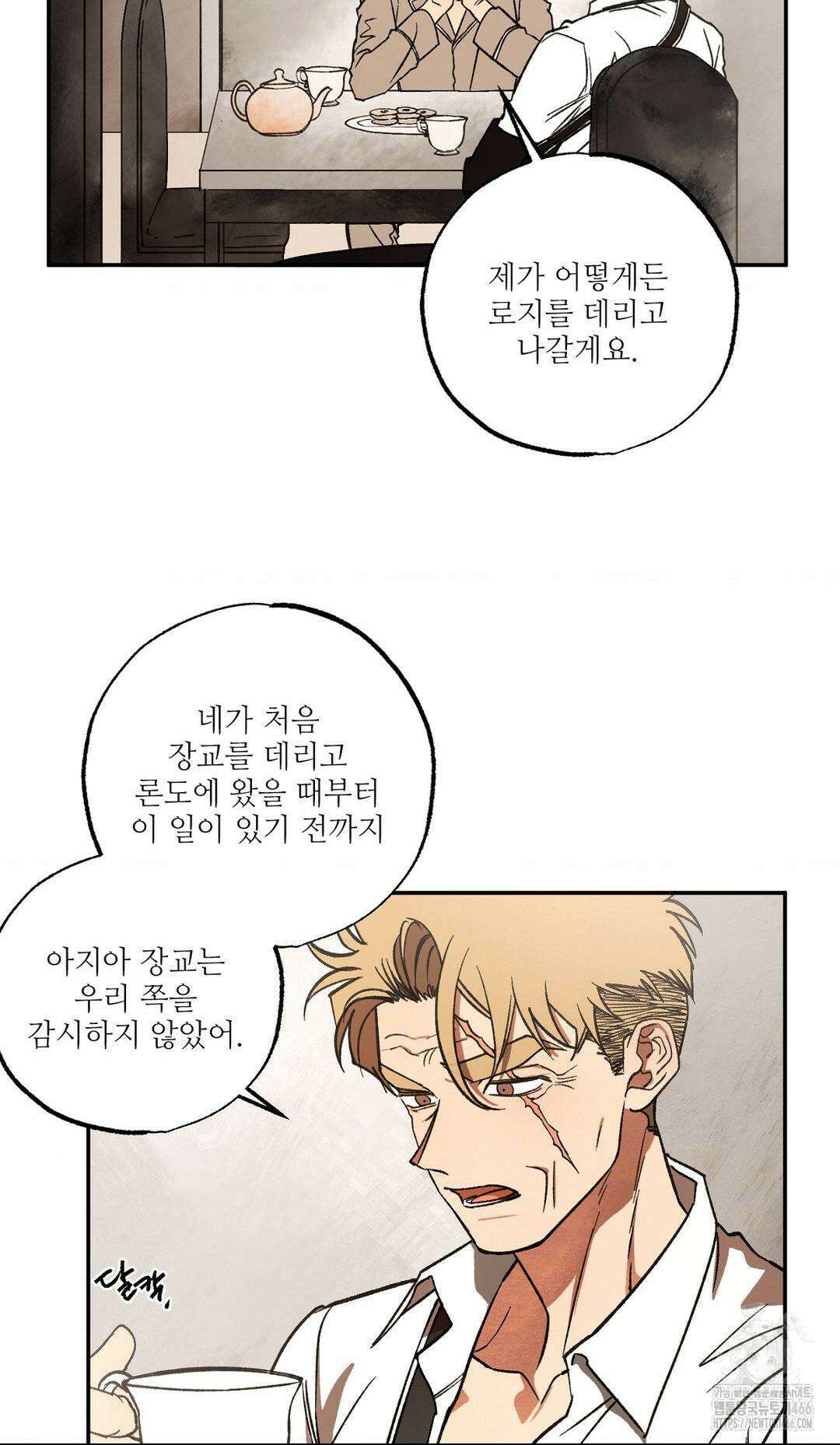 펌블 89화 22