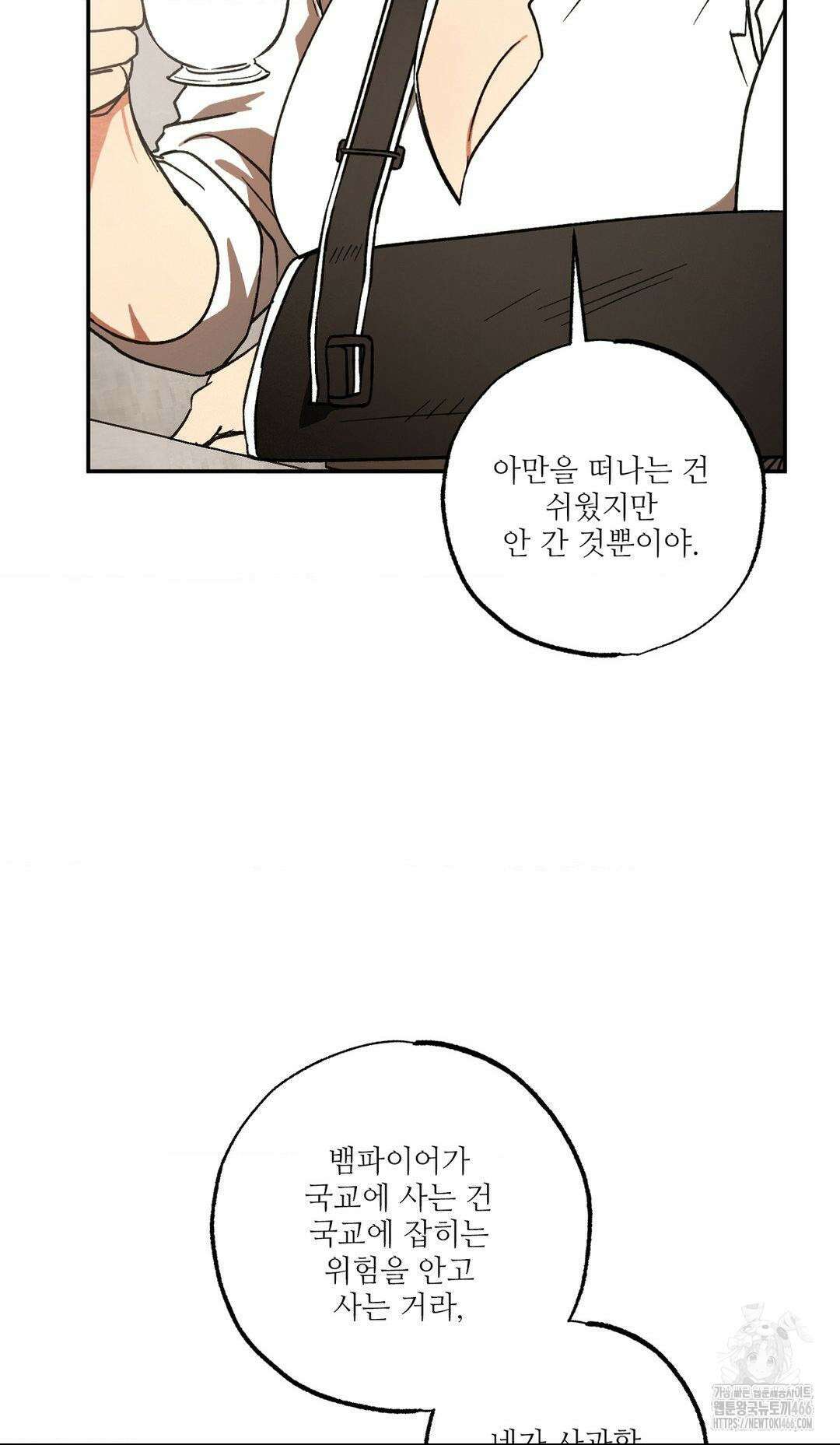펌블 89화 23