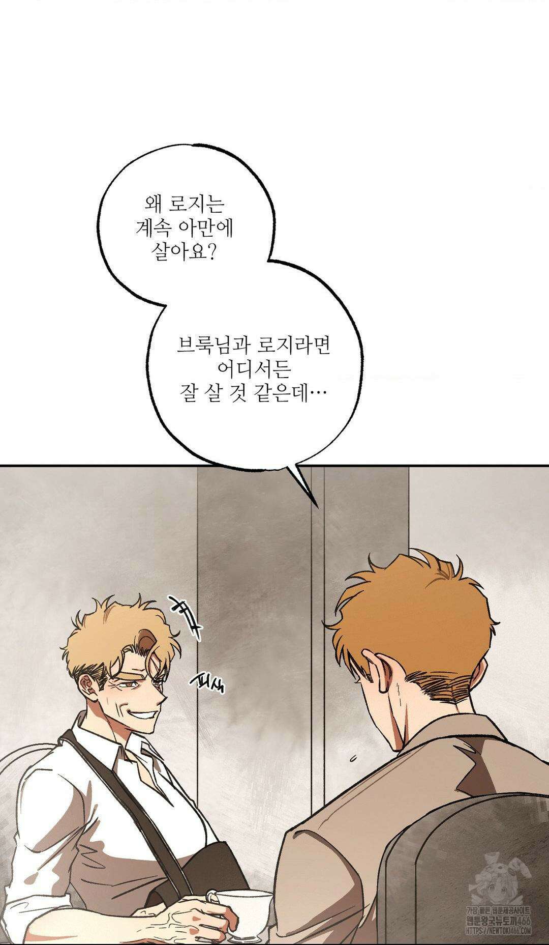 펌블 89화 25