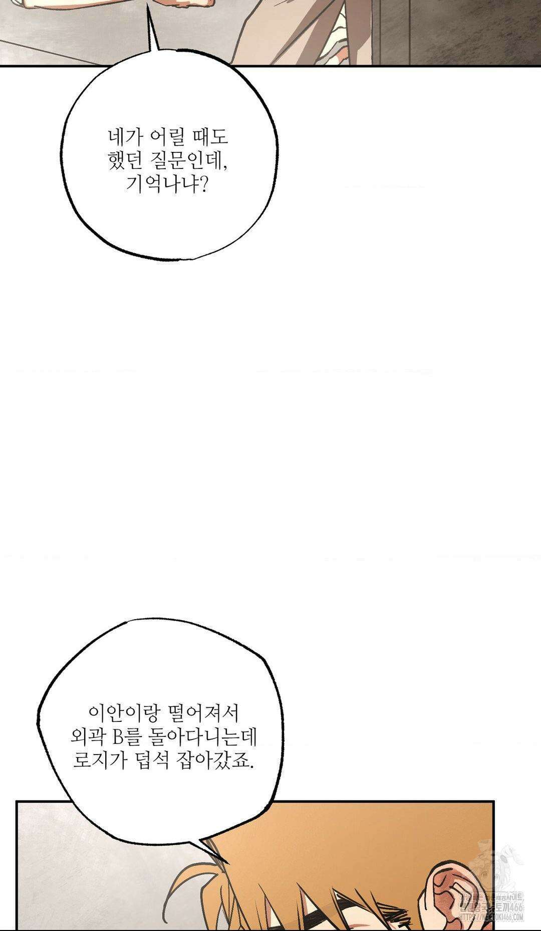 펌블 89화 26