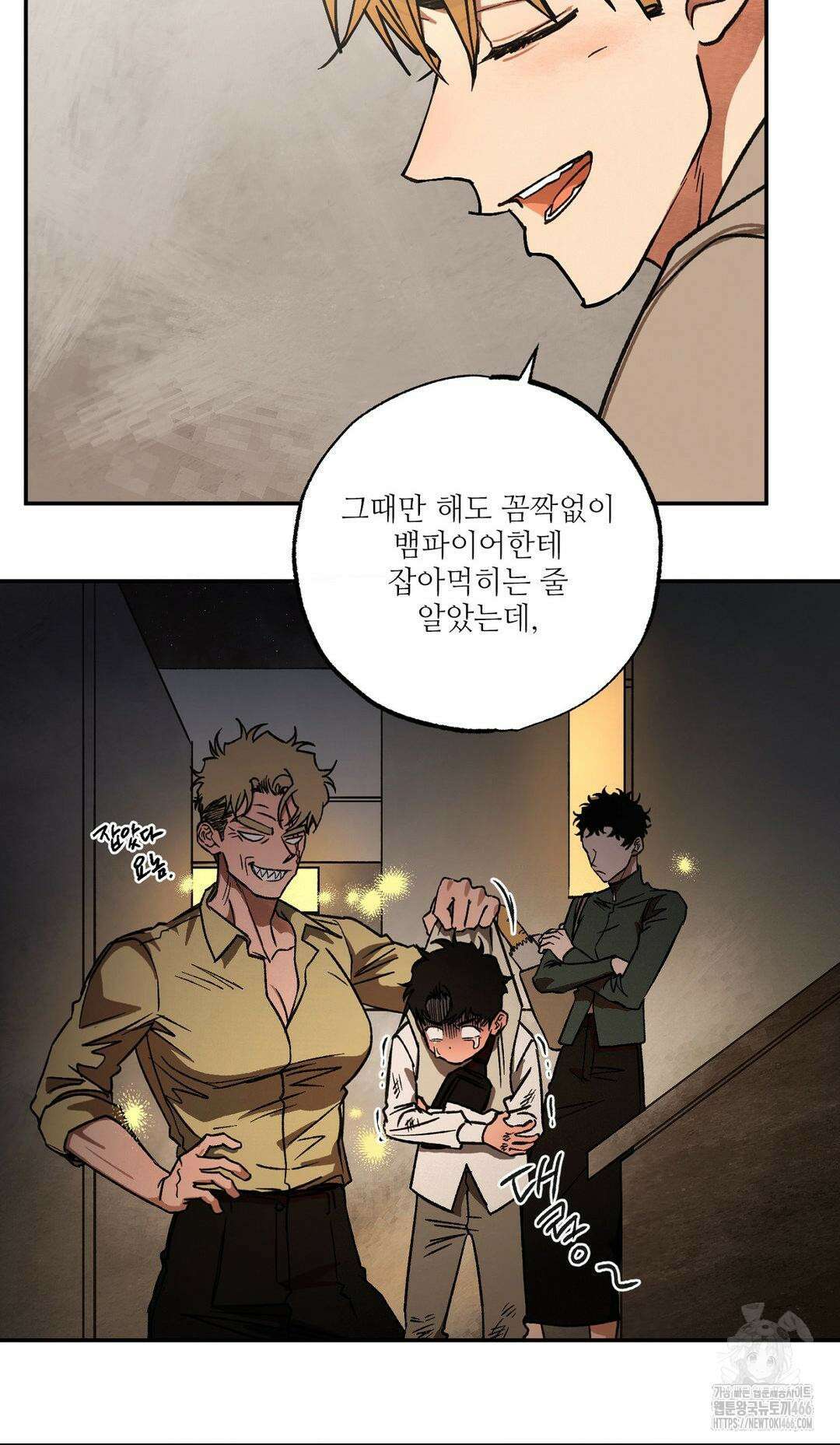 펌블 89화 27