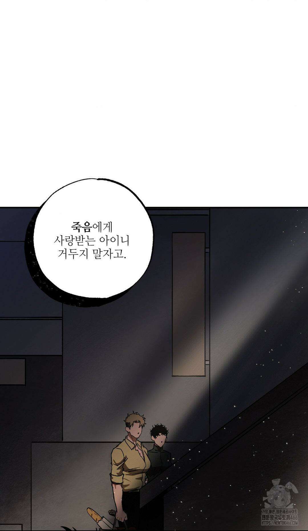 펌블 89화 31