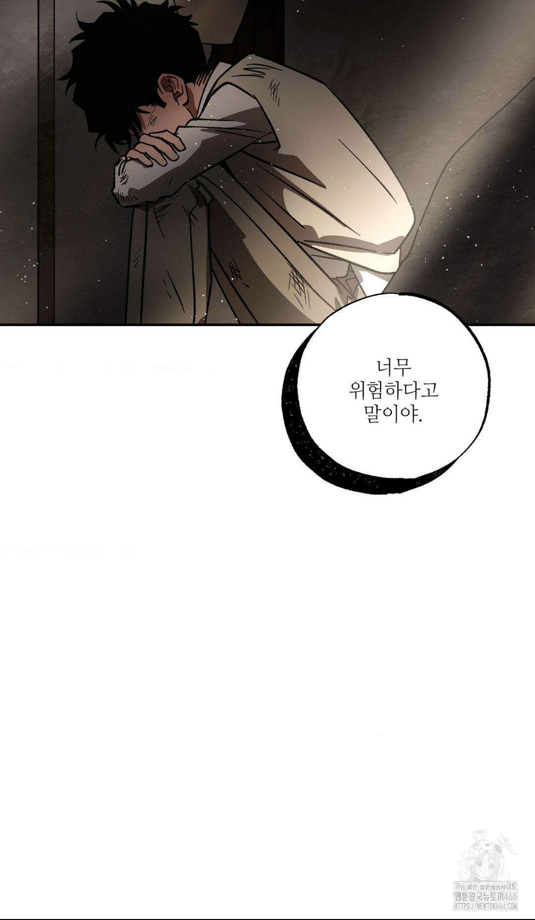 펌블 89화 32