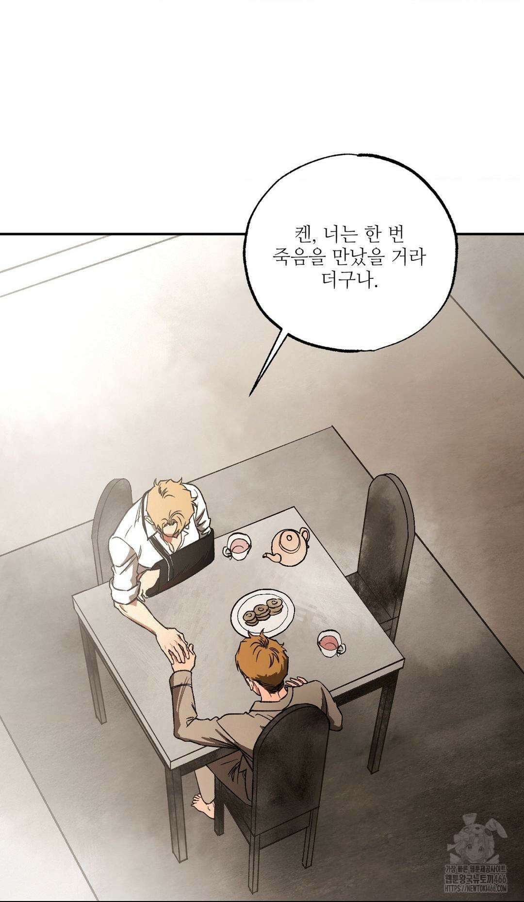 펌블 89화 35