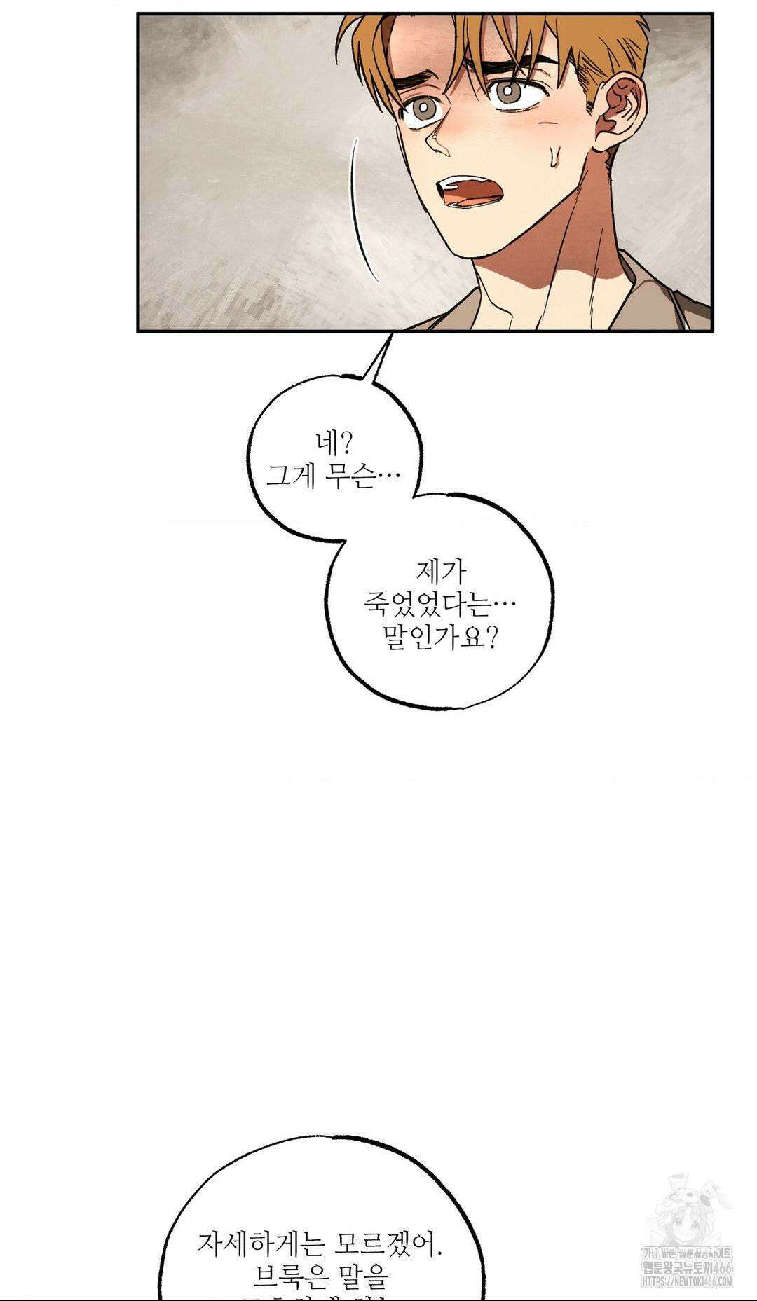 펌블 89화 37