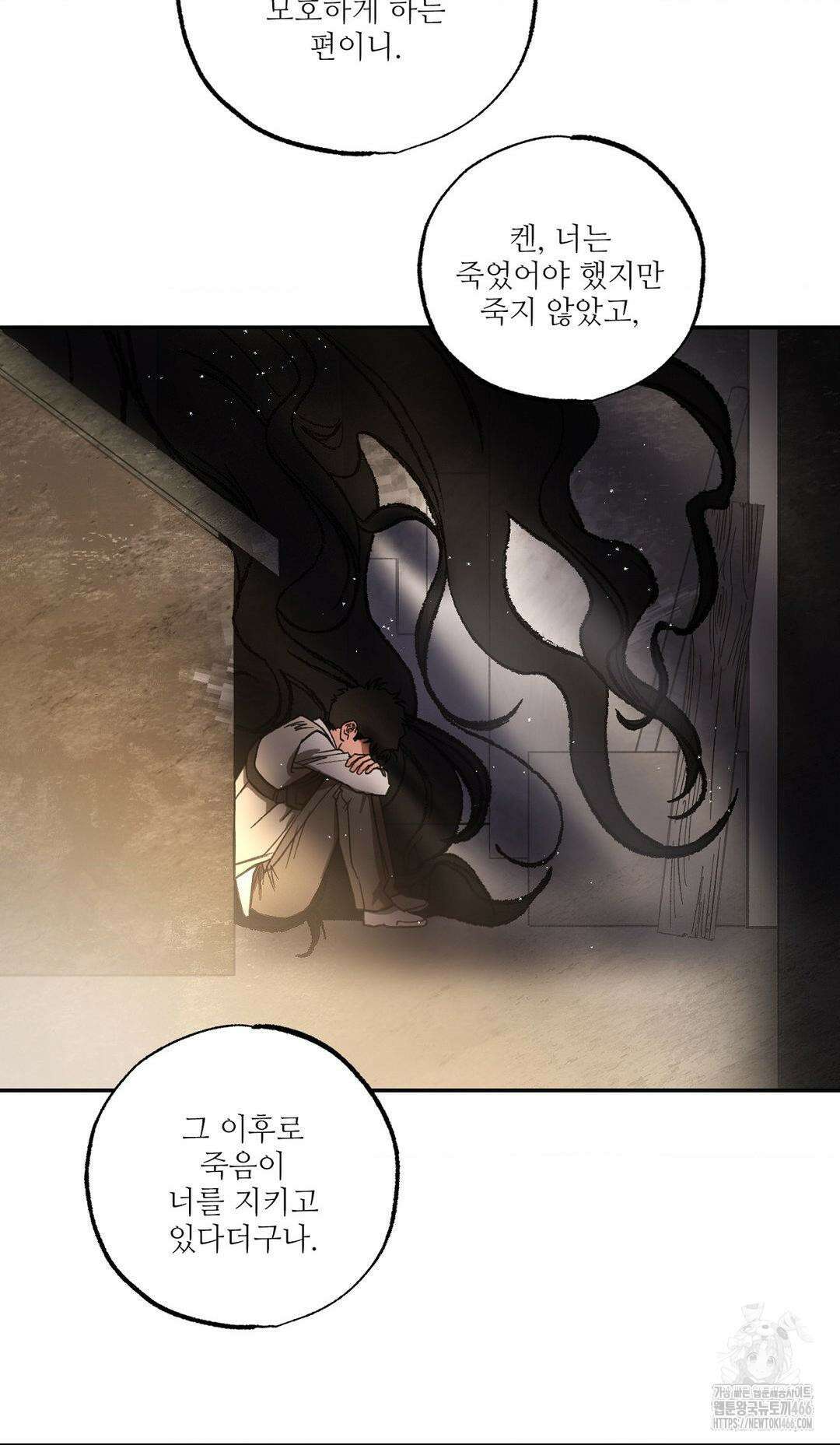 펌블 89화 38