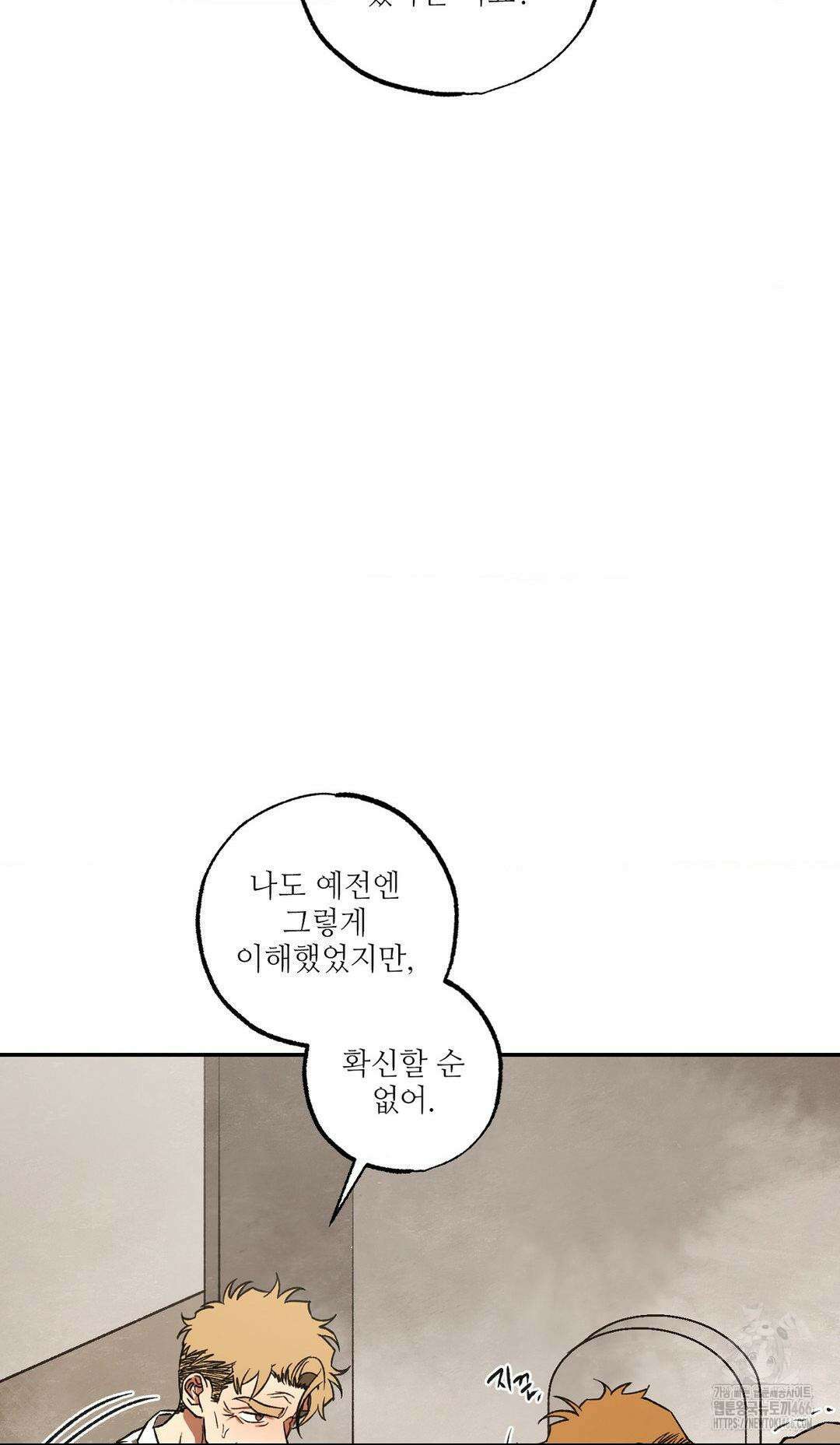 펌블 89화 41