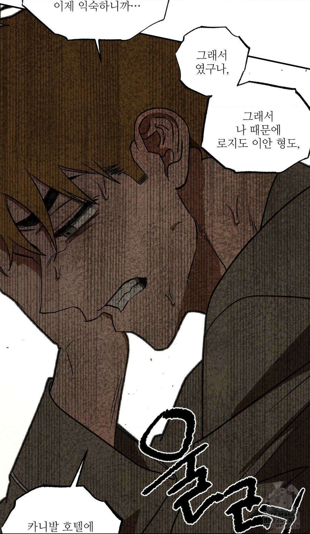 펌블 89화 43
