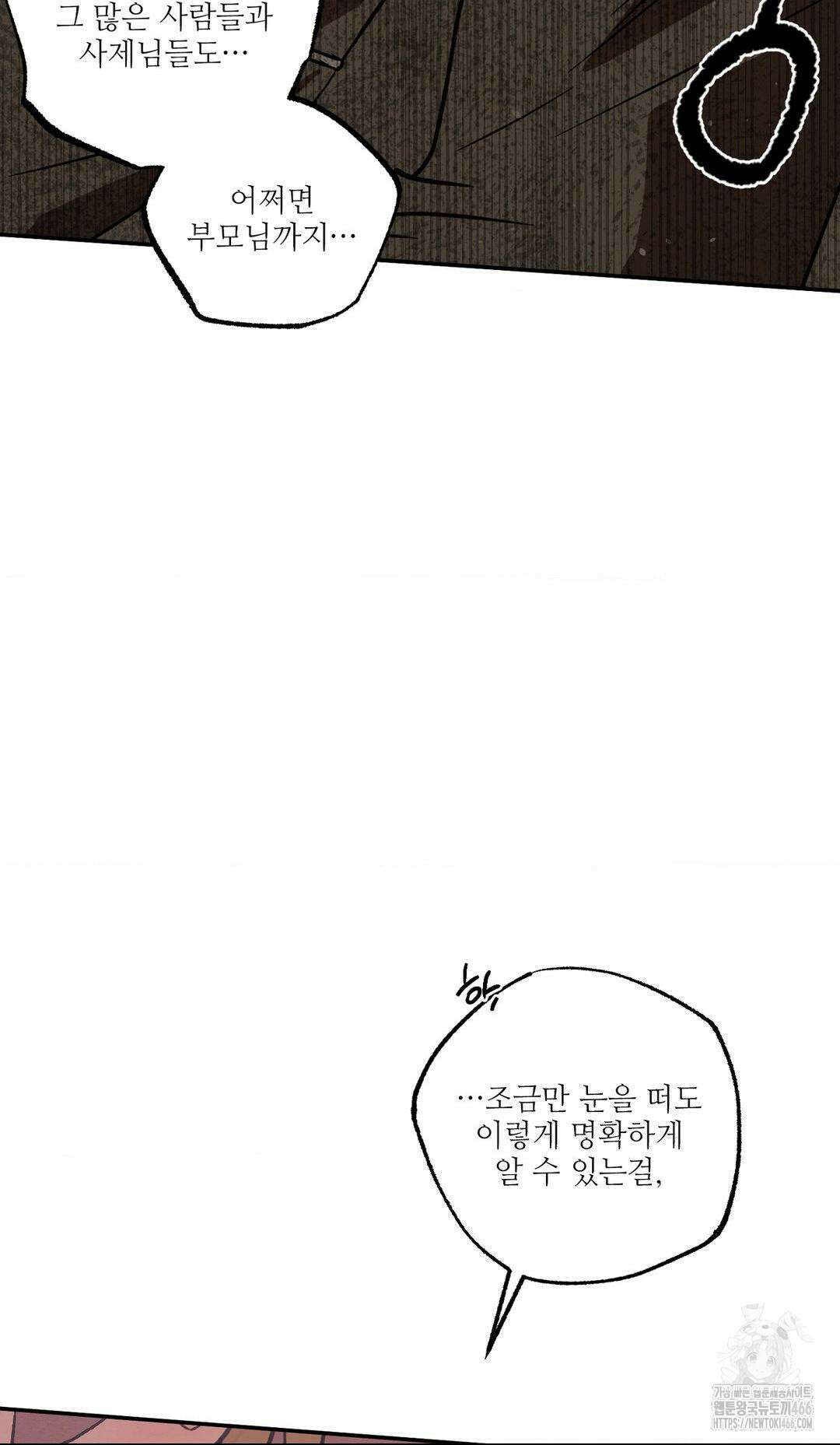 펌블 89화 44