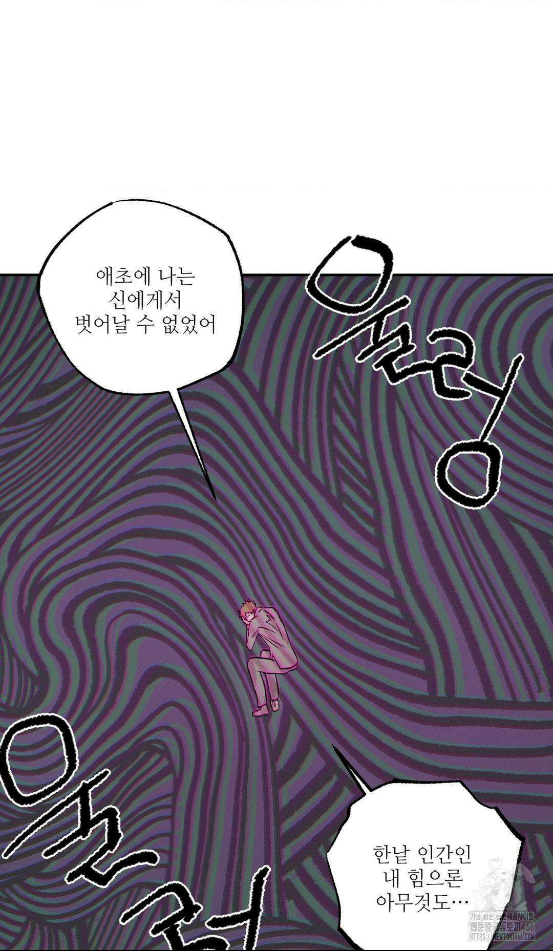 펌블 89화 46