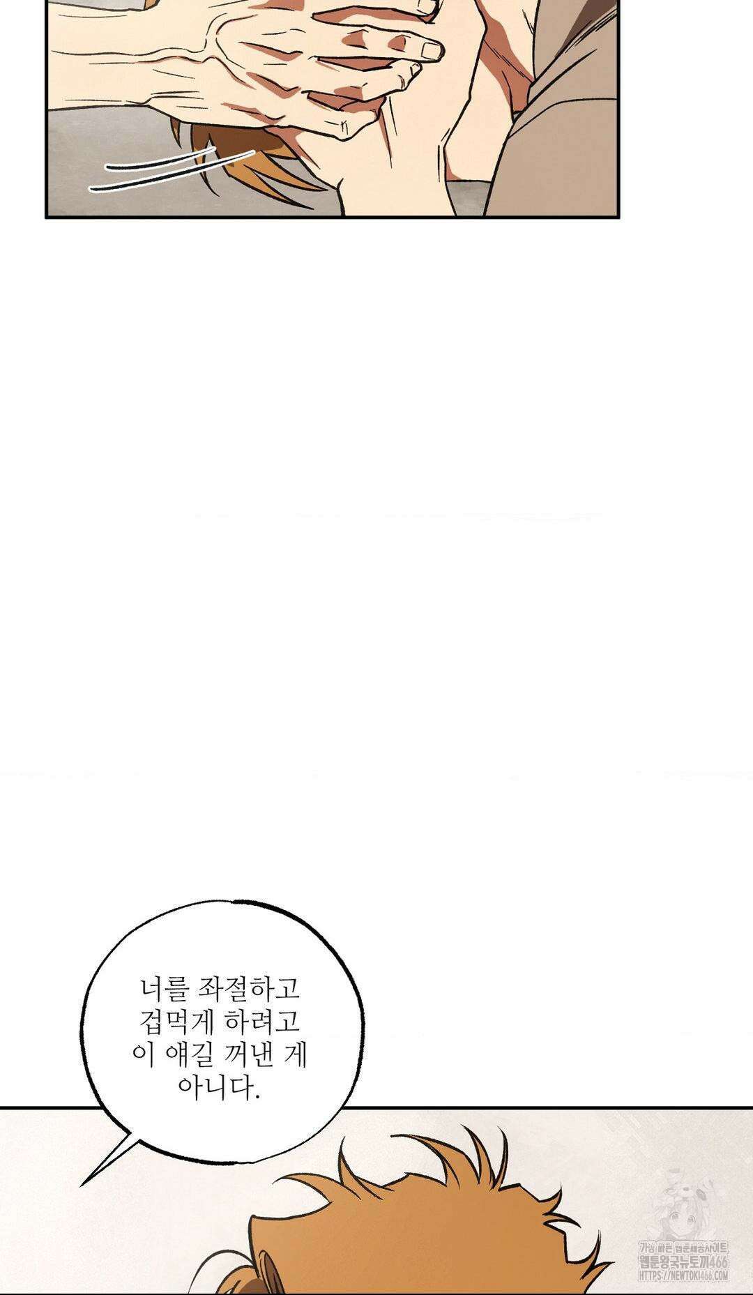 펌블 89화 48