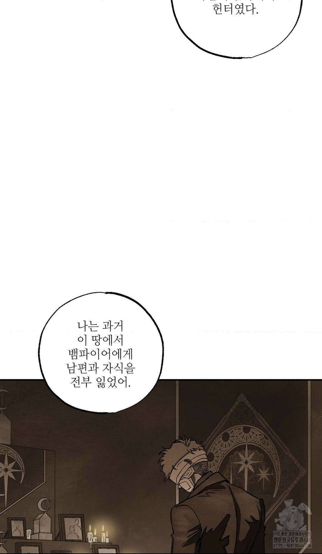 펌블 89화 51