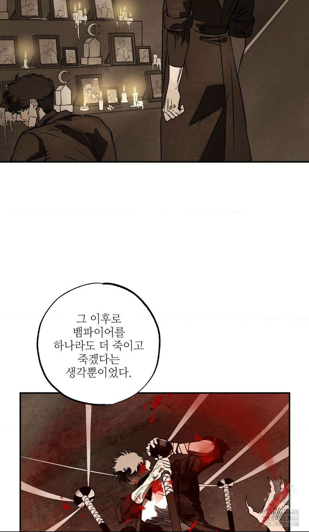 펌블 89화 52
