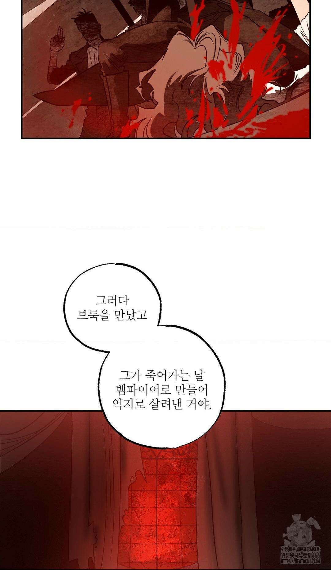 펌블 89화 53