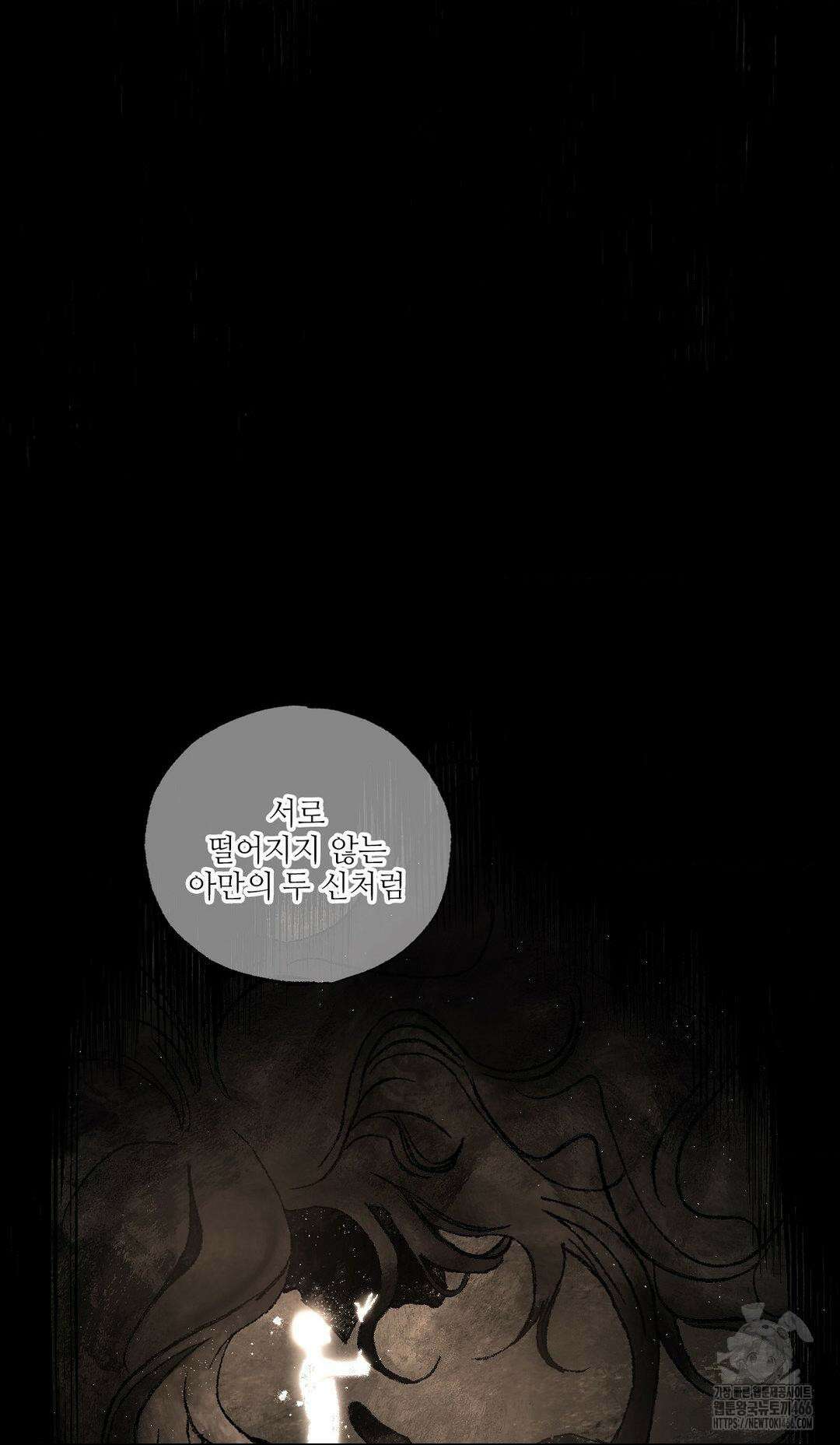 펌블 89화 59