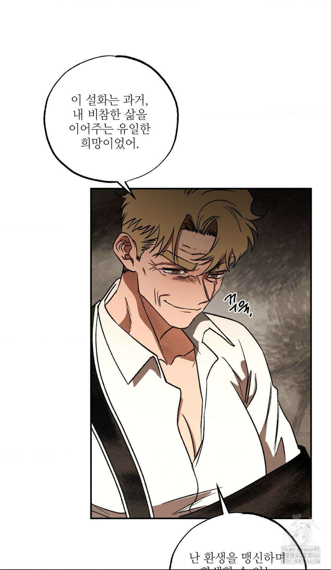 펌블 89화 62