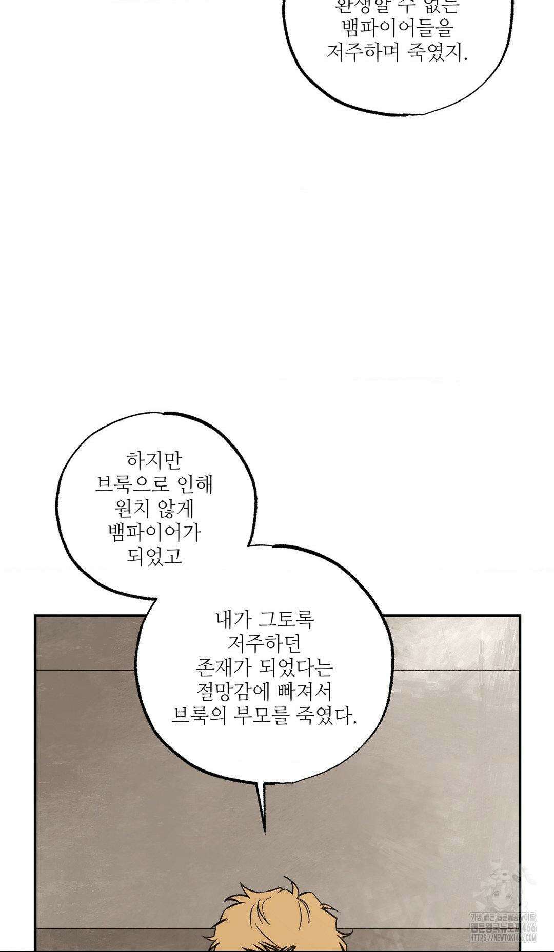 펌블 89화 63