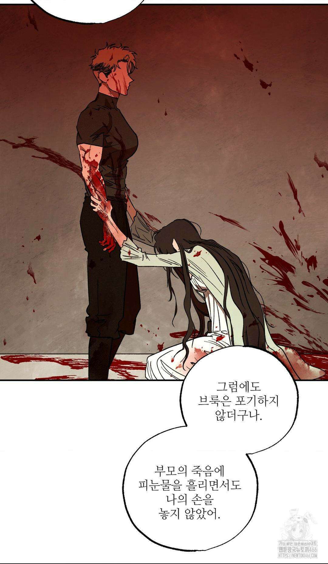 펌블 89화 65