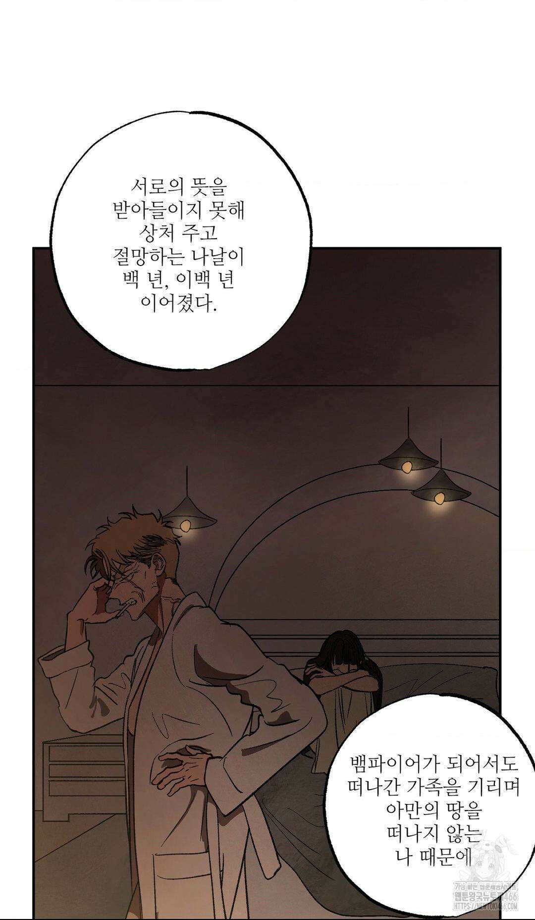 펌블 89화 66