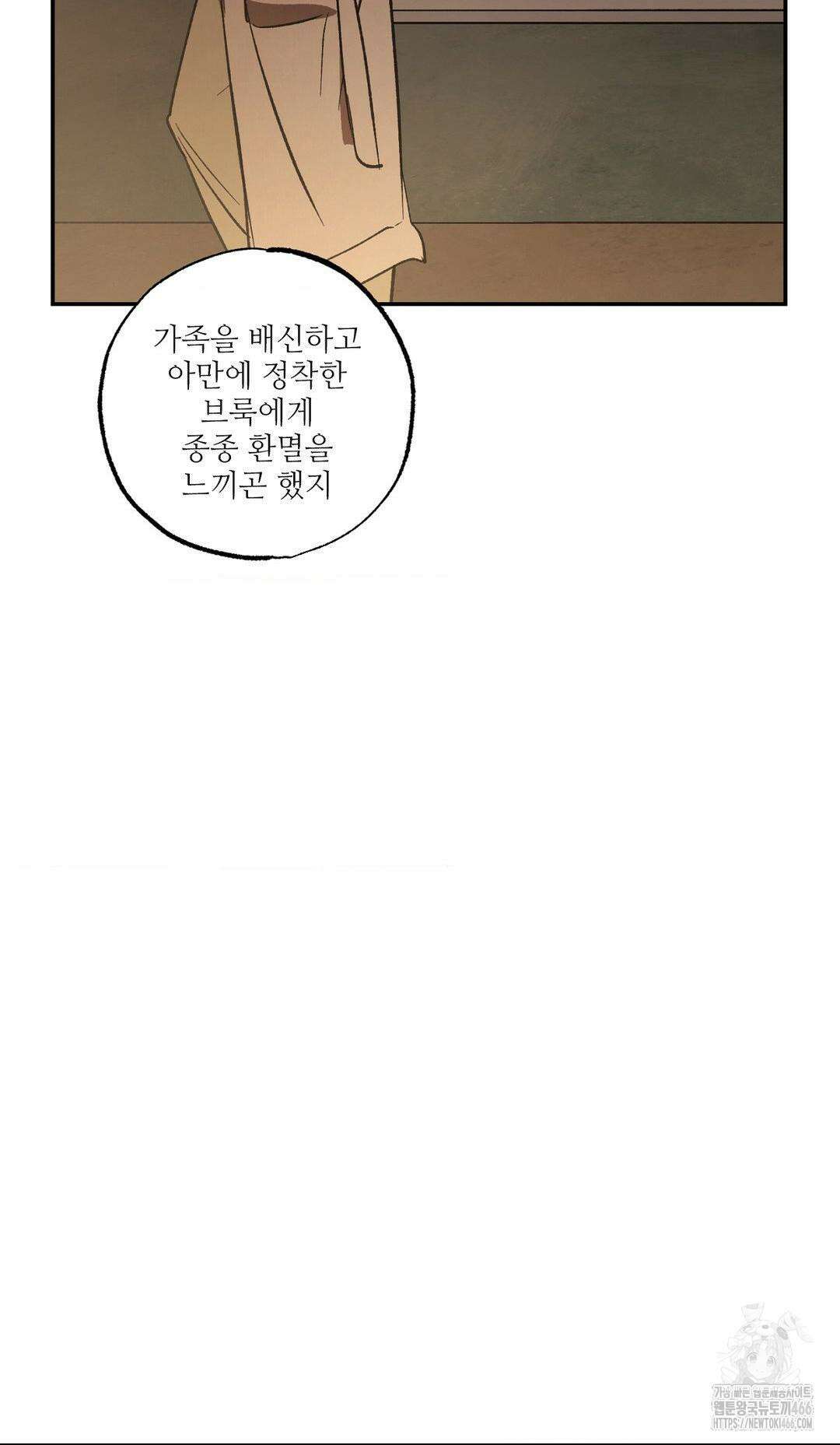 펌블 89화 67