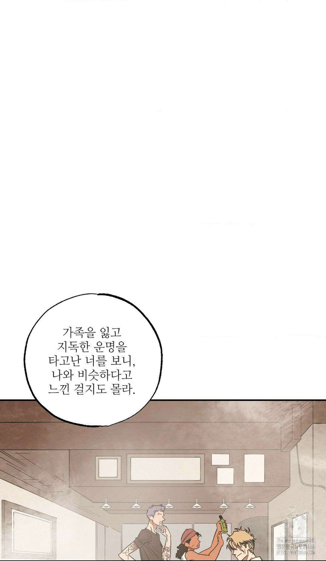 펌블 89화 69