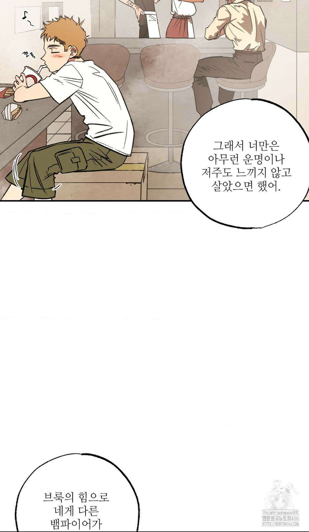 펌블 89화 70