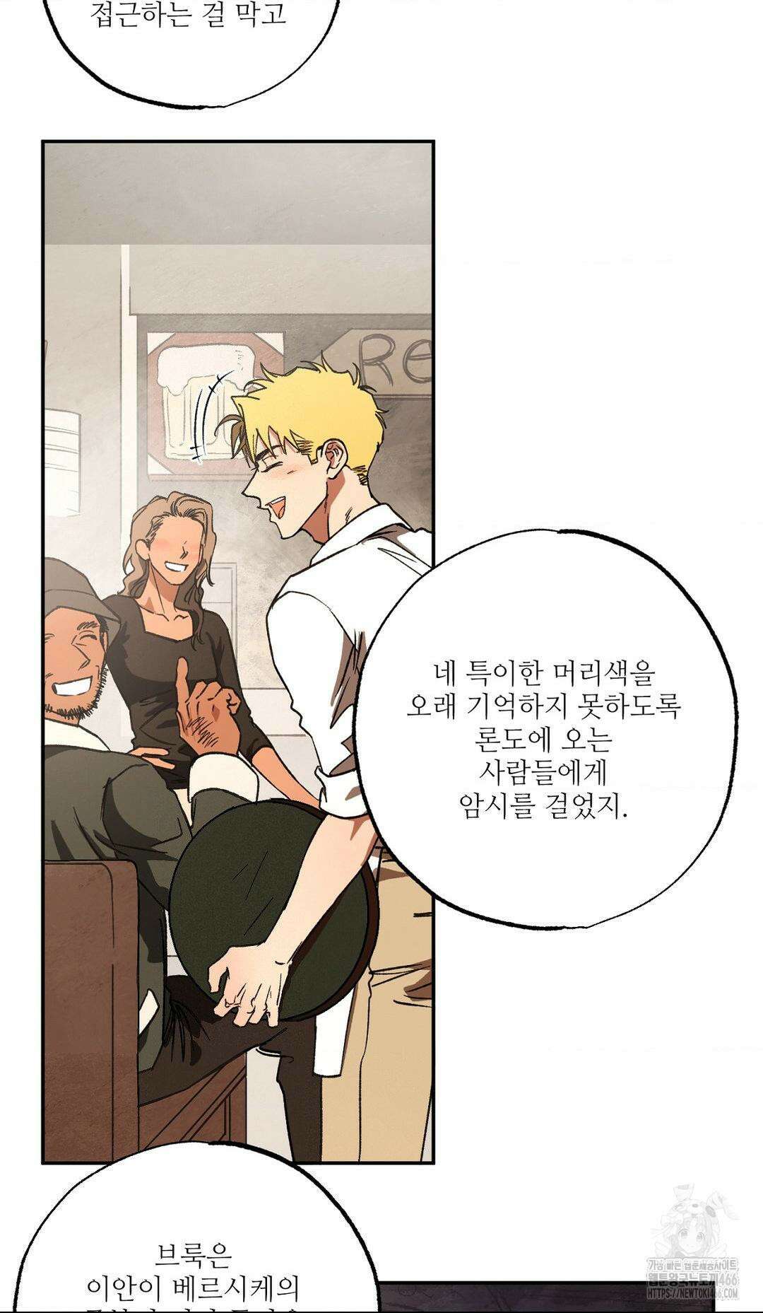 펌블 89화 71