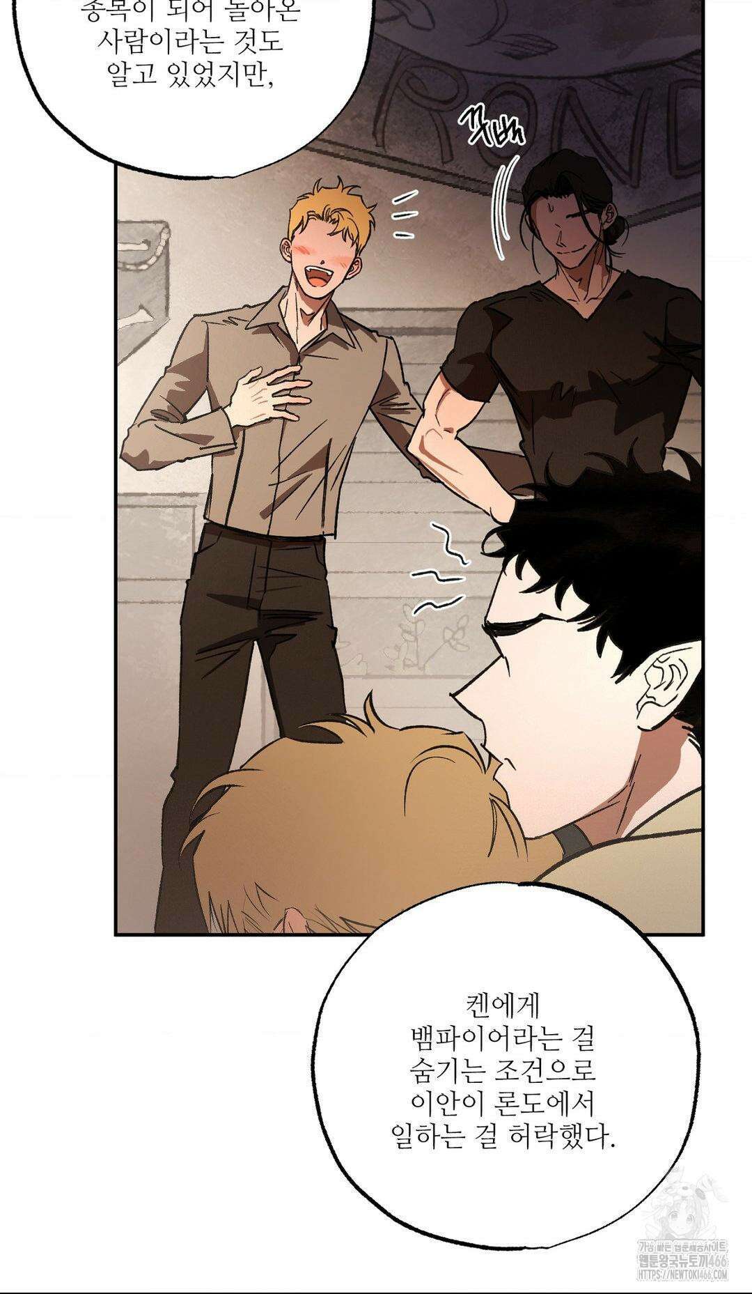 펌블 89화 72