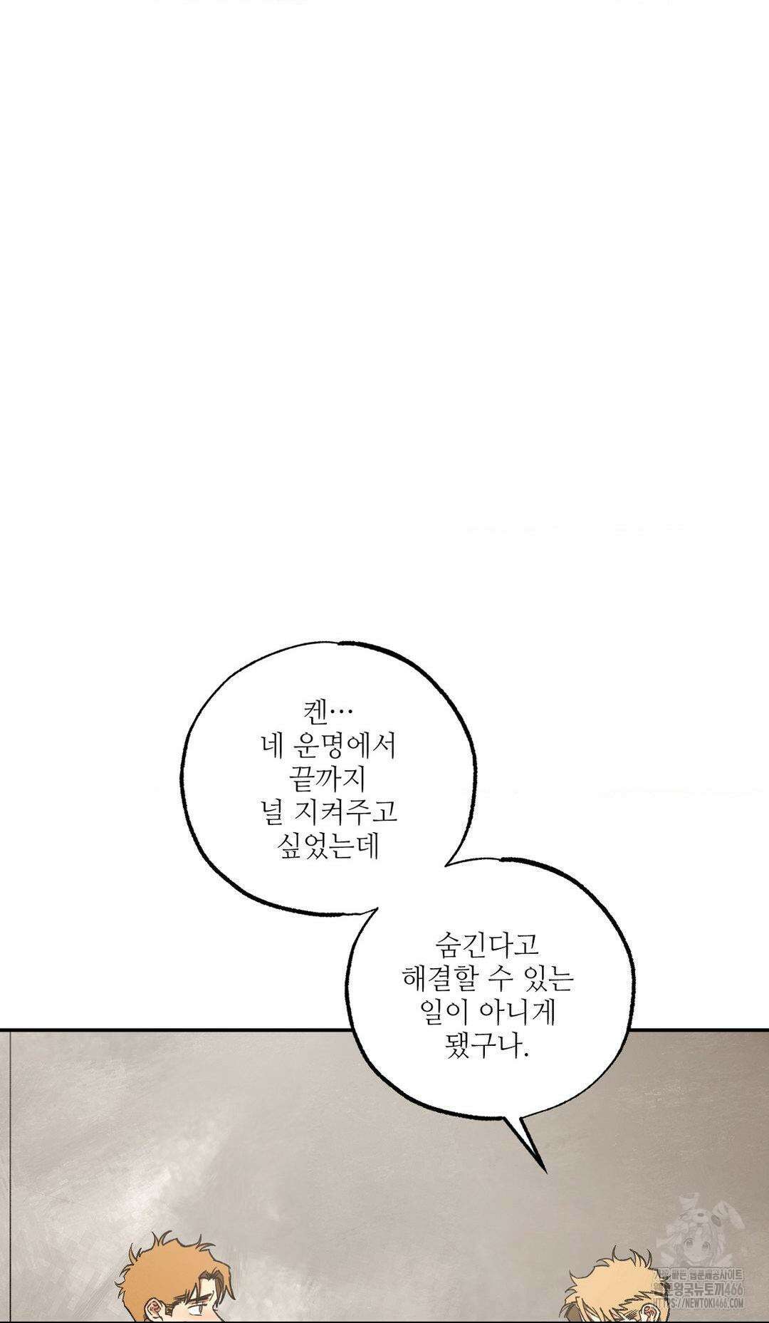 펌블 89화 73