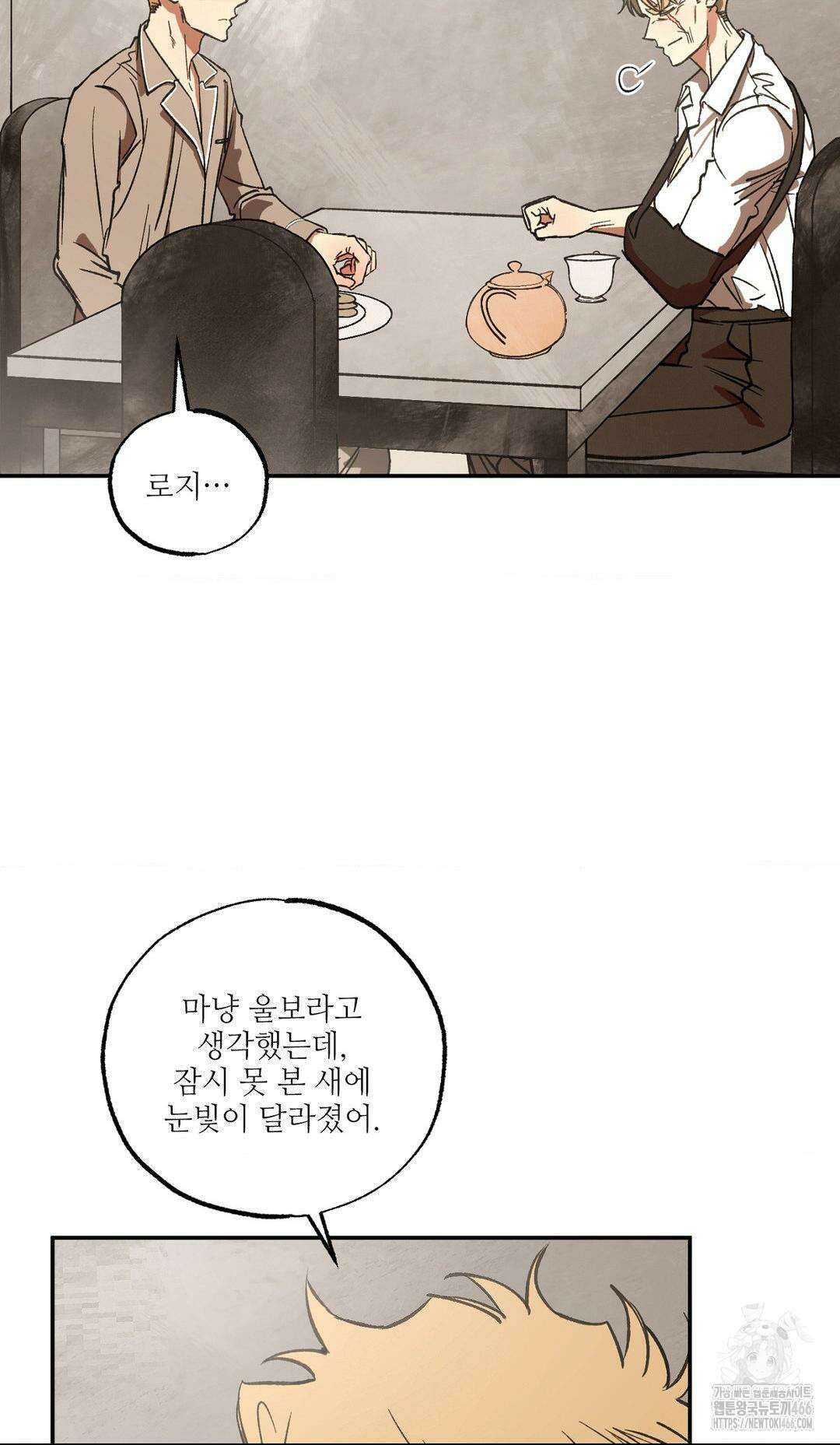 펌블 89화 74