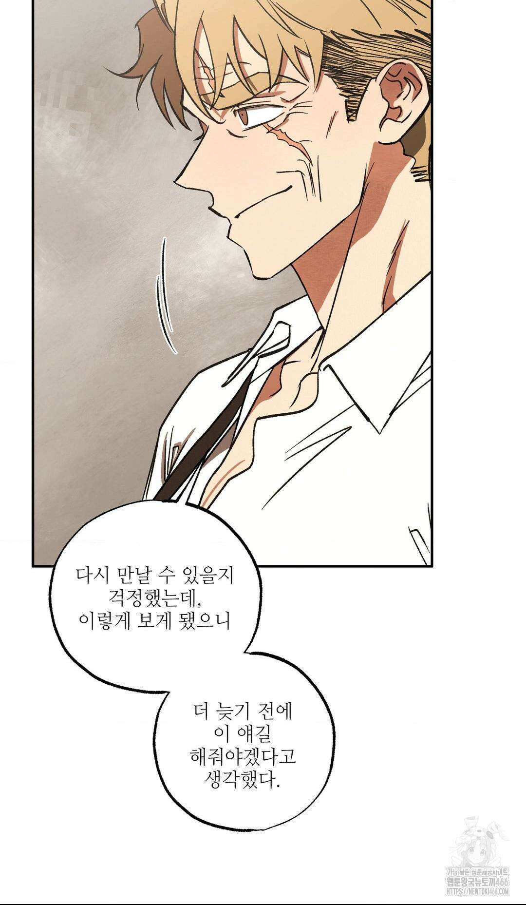 펌블 89화 75