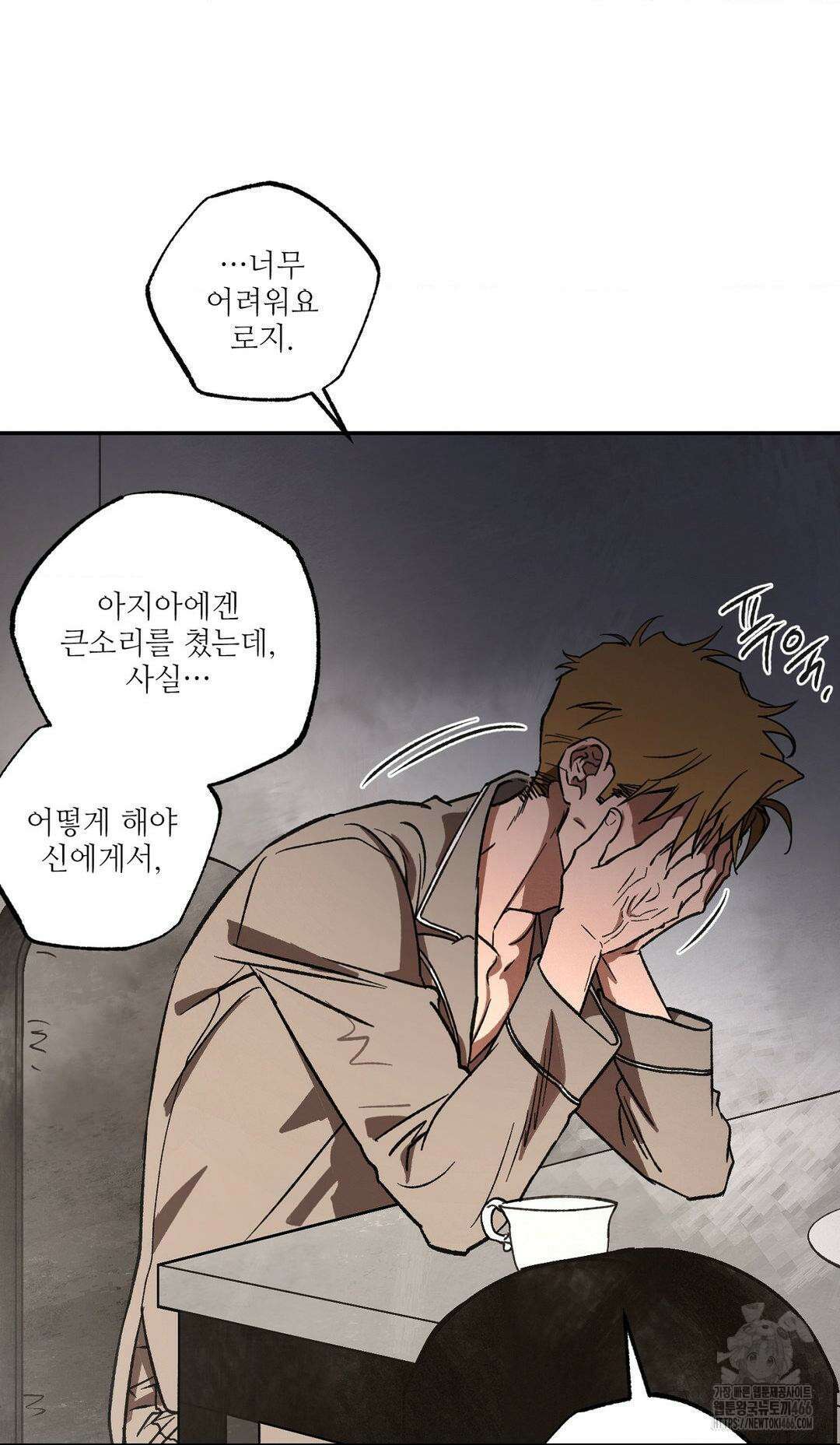 펌블 89화 76