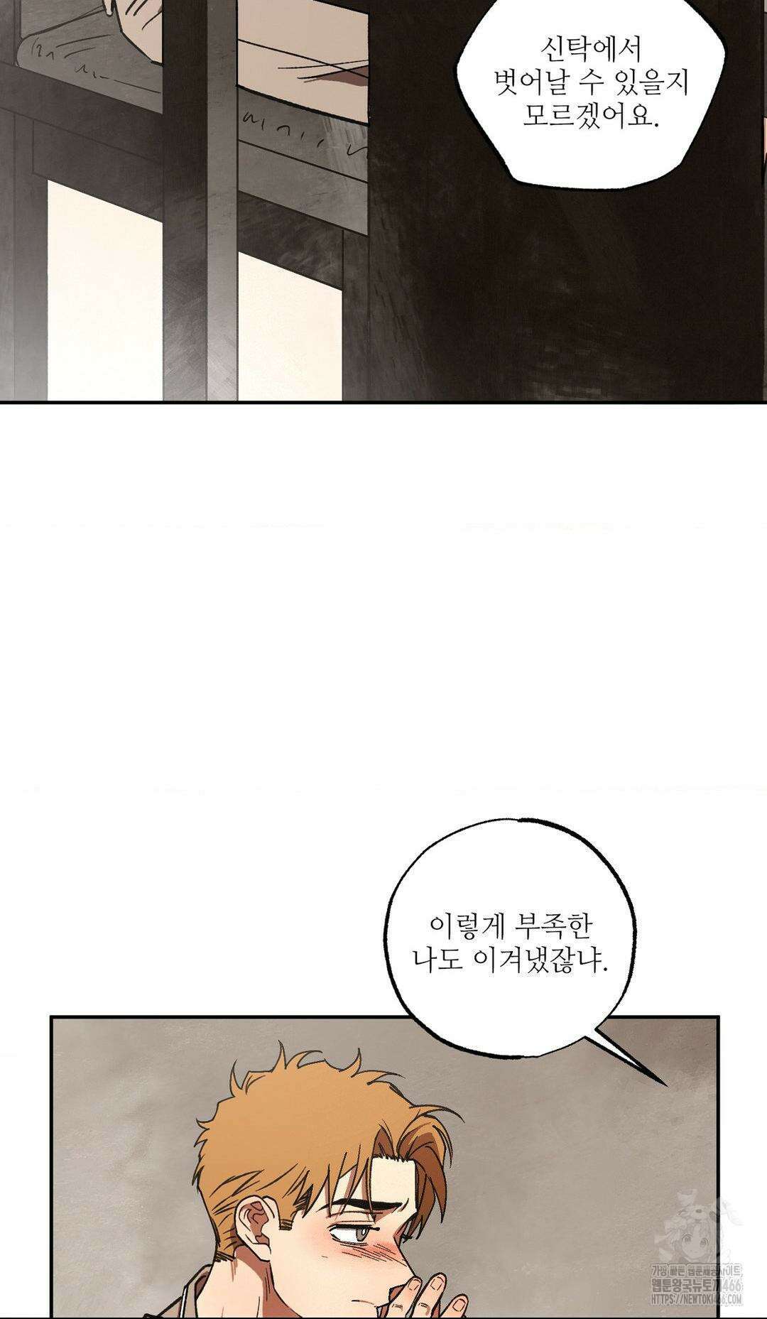 펌블 89화 77