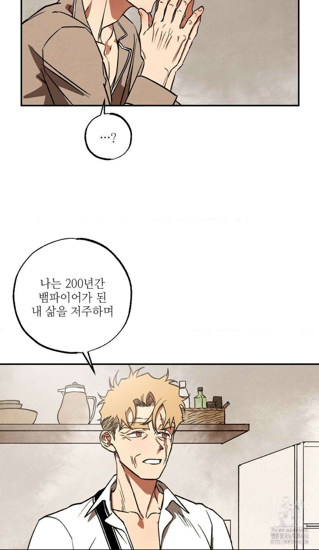 펌블 89화 78