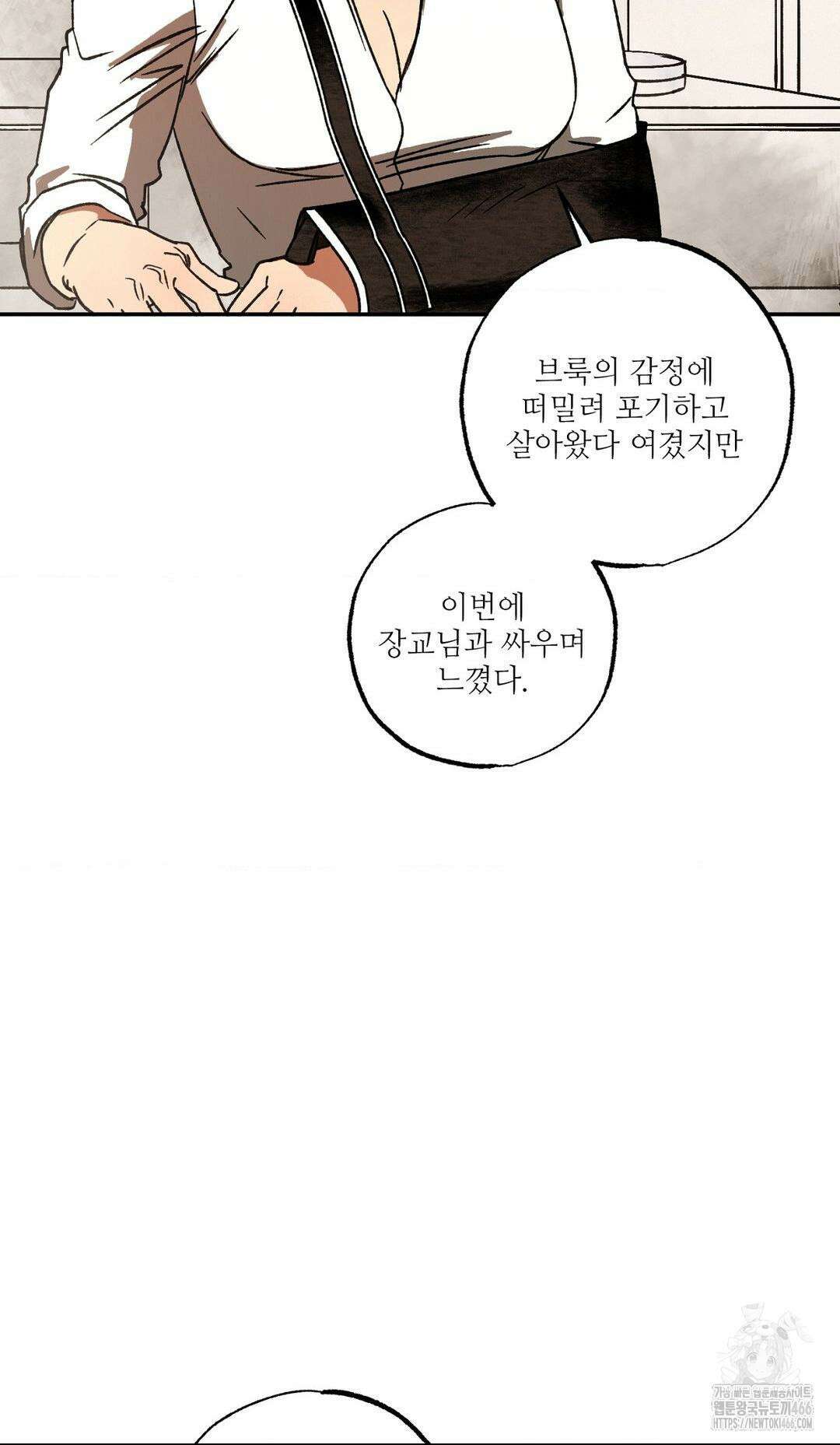 펌블 89화 79