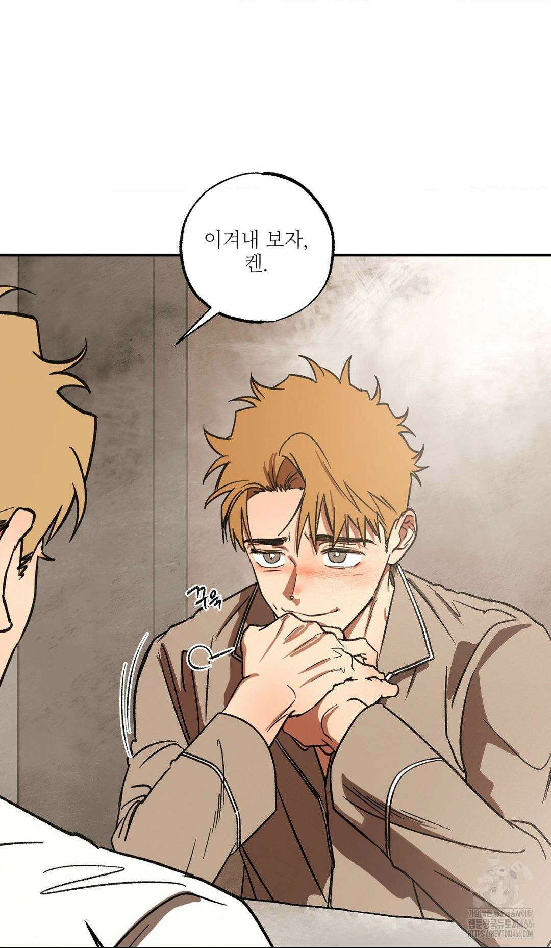 펌블 89화 83
