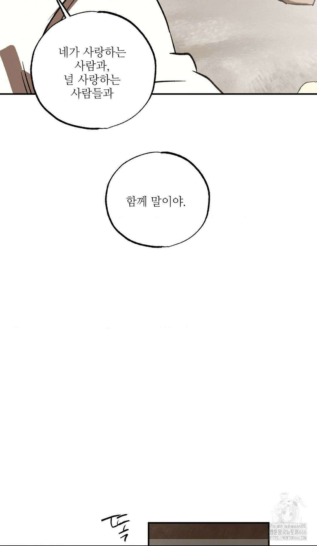 펌블 89화 84