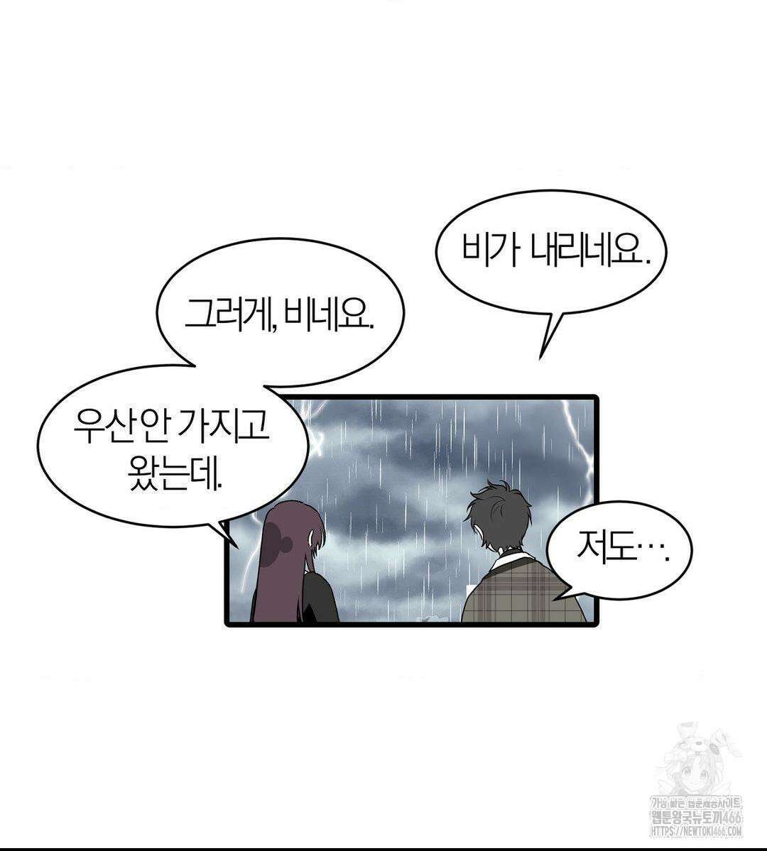 손 맛이 좋은 남자 11화 3