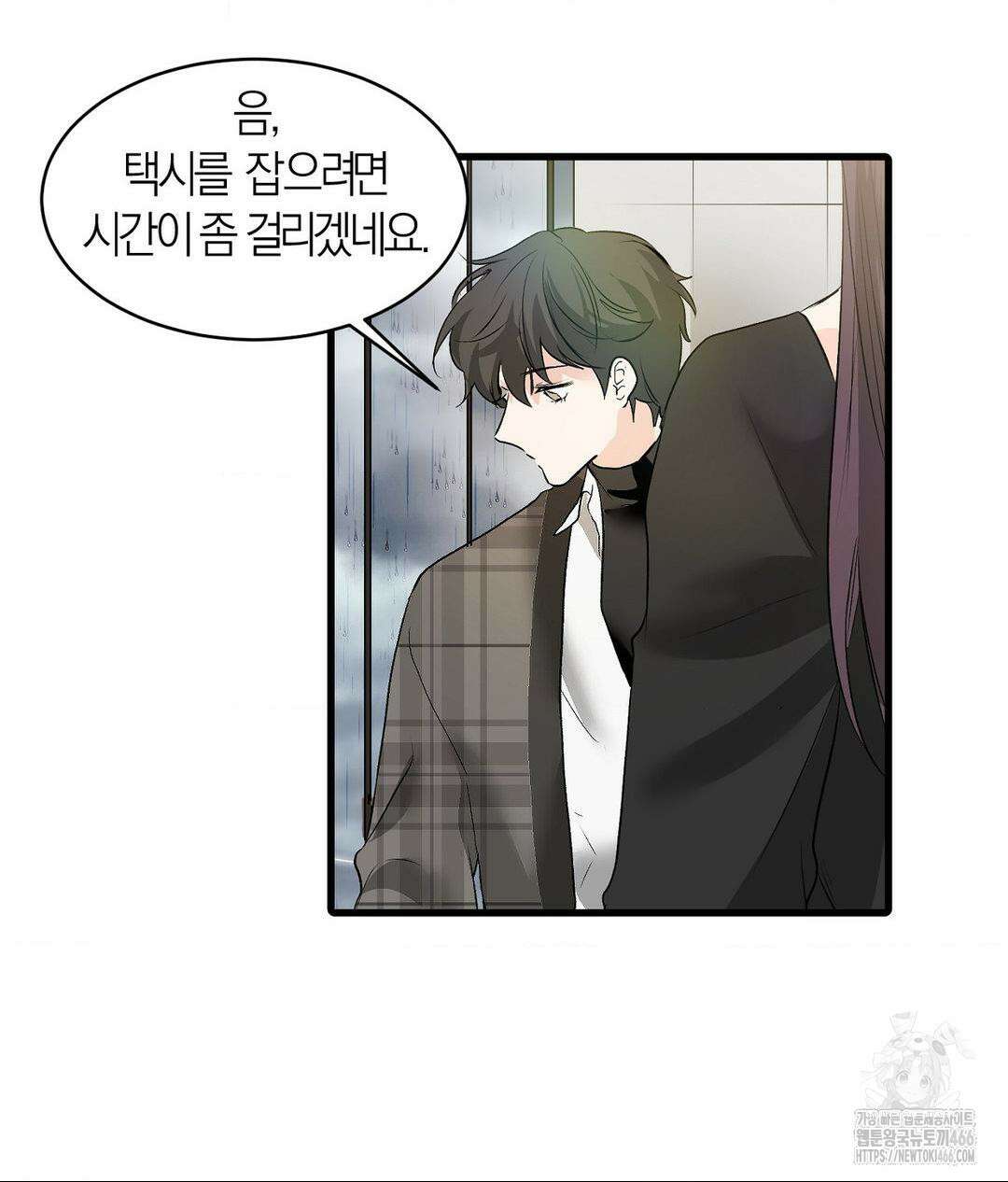 손 맛이 좋은 남자 11화 7