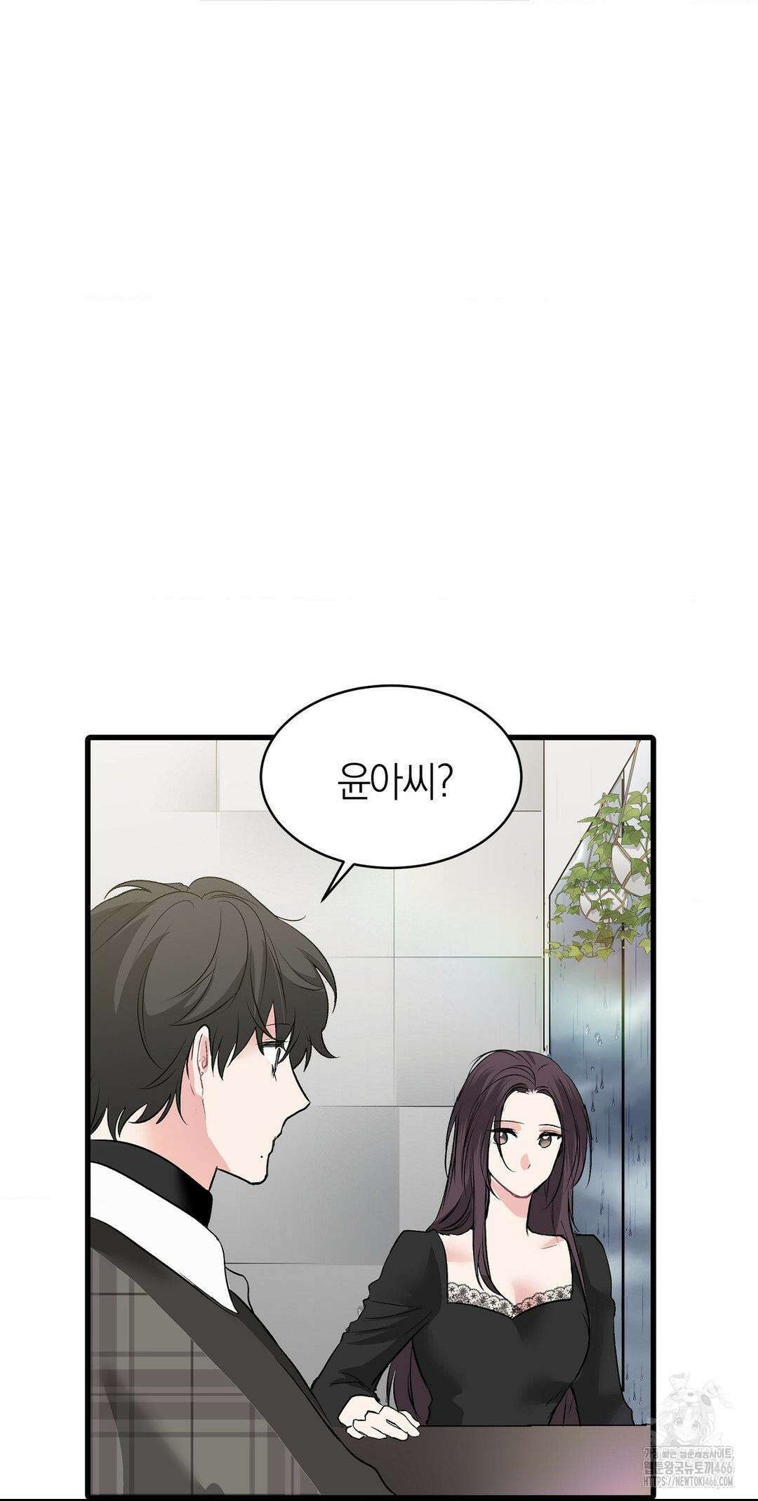 손 맛이 좋은 남자 11화 9