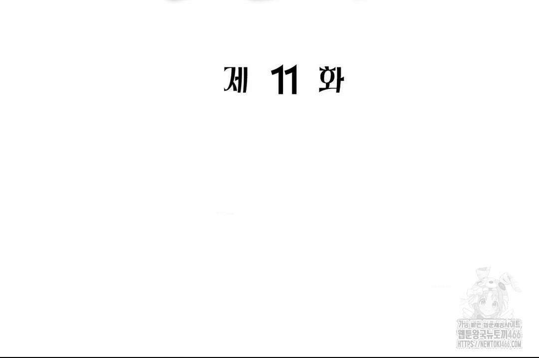 손 맛이 좋은 남자 11화 13