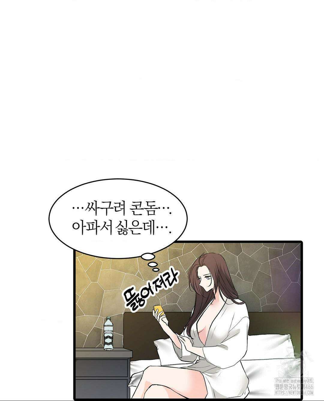 손 맛이 좋은 남자 11화 15